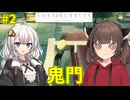 [LOST BUBBLES]あかりときりたんと石鹸#2