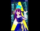 エゴロック⭐︎踊ってみた✨