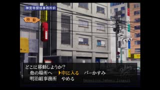 探偵神宮寺三郎 Innocent Black