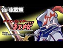 ドラゴンスレイヤー紅桜　最終回　～暗黒龍討伐編パート255（凱旋の馬車にて）～【音だけ車載祭】