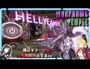 【Warframe】ギターから火炎放射を出したりガス欠になったりするTEMPLE【結月ゆかり/弦巻マキ/東北ずん子/ソフトウェアトーク実況】