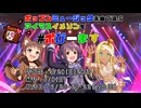 【アーカイブ】【告知生】#ポびーます　ポップンミュージック楽曲で選ぶアイマスイメソン生