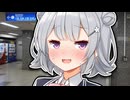 私はえっちな妄想をしたことがないけど……！【ショートVOICEPEAK劇場】