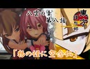 【東方MMD】東方 理想郷 八雲の章 第8話「物の怪に空念仏」Touhou Yakumo Chapter Episode 8【MMDアニメ】
