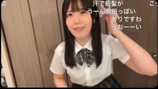 【贅肉ちゃん】贅肉ちゃん超会議の衣装確認枠にて制服姿を披露する アフランさんの趣味に困惑しながらも、違和感無しとニコおじ歓喜のコメント多しの模様。【ニコ生】