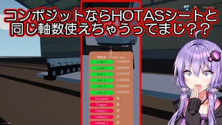 【Stormworks】番外 目から鱗！初めて知ったDriverSeatとコンポジットの仕様