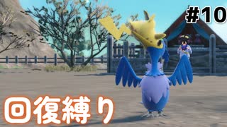 ピカチュウゥゥゥゥゥゥゥゥゥゥゥゥゥゥゥゥゥゥゥゥ！！！！【ポケモンSV】#10