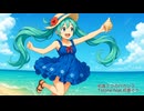初音ミクのバカンス / Totone feat.初音ミク