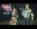 【ユミアのアトリエ】 #08 アルボール植物園【VRoid実況】