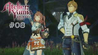【ユミアのアトリエ】 #08 アルボール植物園【VRoid実況】