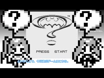 GB版バットマン フォーエヴァー　Any% RTA　１８：５１．６８