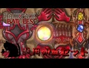 【BpB】汎用吸血セット～ヘアコーム添え～【実況プレイ】#124