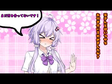 まだ付き合ってないです