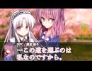 【クトゥルフ神話TRPG】『悲願桜』part9（実卓リプレイ動画）