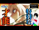ウマ娘 シンデレラグレイ 3話 リアクション｜Uma Musume: Cinderella Gray Episode 3 Reaction｜アニメ同時視聴