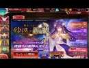 【アイギス】2025/04/20 緊急ミッション・砂漠の黒き嵐：神級