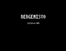 【夾竹桃】NENGEMISYO【UTAUカバー】