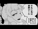 殺陣ロール