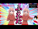 ウィッチウォッチ 3話 リアクション｜Witch Watch Episode 3 Reaction｜アニメ同時視聴