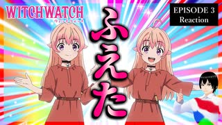 ウィッチウォッチ 3話 リアクション｜Witch Watch Episode 3 Reaction｜アニメ同時視聴