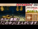 萌えブレマーが往くファイアーエムブレムEchoes#23