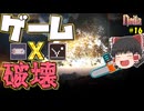 【Noita】「ゲーム破壊！強さの代償はPCの寿命！？」ゆっくり達の初見Noita Part16【ゆっくり実況】