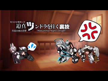 迫真ツンドラを往く裏技#11