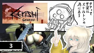 【Kenshi】悪党つむぎの冒険譚＃3【VOICEVOX】