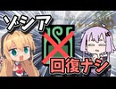 【モンハンワイルズ】ゾシア回復ナシ