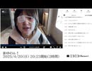 【実験機能の左右反転を使用】【ゆのんちゃん】「新ゆのん！」【2025/4/20】【第393回】