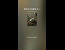 初めから出直せよ２