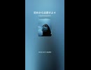 初めから出直せよ４