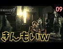 きんもいwww バッタに襲われて倒されるｗ #9 【バイオ0･BIOHAZARD 0(バイオハザード0)- 寝落ちのりたまゲーム実況】