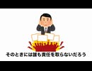 ワクチンを接種した親の子供が・・・