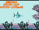 #35「GBの世界でDK！ドンキーコングGB ディンキーコング＆ディクシーコング」実況その18