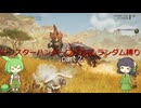 『MHWs』モンスターハンターワイルズ ランダム縛り part2