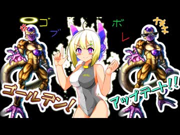 なんばーせぶんのごぼぶれ動画　 ゴールデンアップデート！【No.7実況】【ドラゴンボールザブレイカーズ】