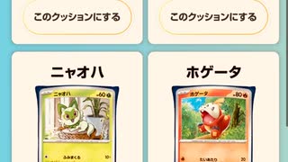 ＃サントリー　＃ポケモンクッション　＃抽選　＃ポケモン　＃ニャオハ　＃ホゲータ　＃リザードン　＃ピカチュウ　＃ミミッキュ　＃イーブイ　＃クワック　＃コライドン