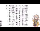 【小學】【稽古第四】曾子疾有り、門弟子を召して曰く【春日部つむぎ】