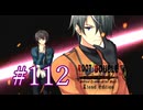 【初見】#112 生還できる道はあるか？ルートダブルを実況プレイ！【PS3】