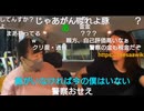 ミュートさん、しぇりコフ親方を車から突き落とす(3/3)