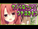 【ハミダシクリエイティブ】473　兄妹愛に弱すぎるお姉さんが嬉しさのあまり誘惑してくるのが一番やばい