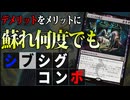 【MTGアリーナ】「シブシグの儀式」のデメリットを帳消しにする「戦乙女の呼び声」が楽しすぎた「オルゾフシブシグコンボ」｜スタンダード【タルキール：龍嵐録】BO1