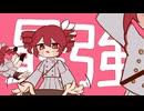 最強天然娘