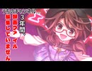 【東方憑依華】マコモ動画って知ってますか？【ゆっくり実況】