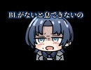 【手描き】青くんがマリン船長と仲良い理由【火威青/宝鐘マリン/ホロライブ】