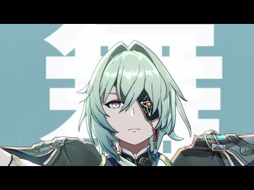 【崩スタMMD】エゴロック(short ver.)【アナイクス】