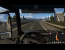 EUR Track Simulator 2