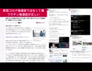 新型コロナ後遺症ではなくて毒ワクチン後遺症が正しい　新型コロナ後遺症の知られざる闇…30代で寝たきりになった演歌歌手・相澤めぐみさんの告白