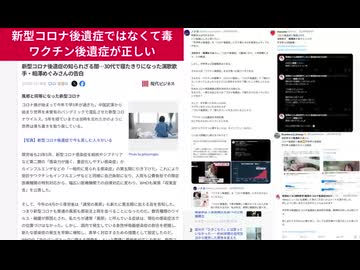 新型コロナ後遺症ではなくて毒ワクチン後遺症が正しい　新型コロナ後遺症の知られざる闇…30代で寝たきりになった演歌歌手・相澤めぐみさんの告白